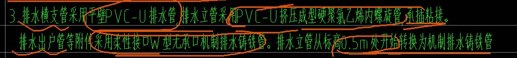 管道材质