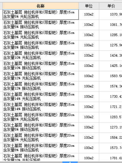 灰土