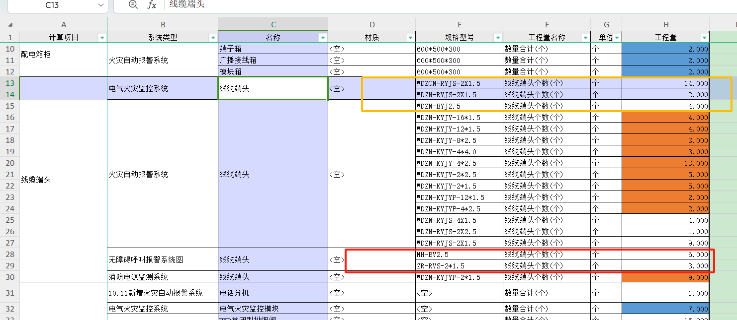 江苏省安装定额