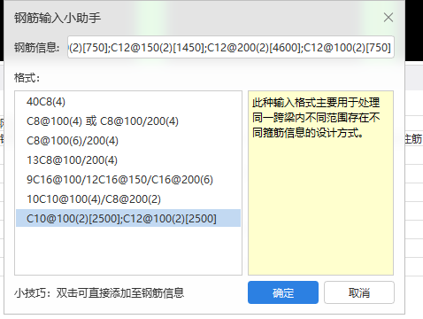 跨梁