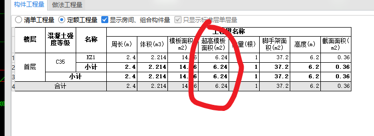 超高模板