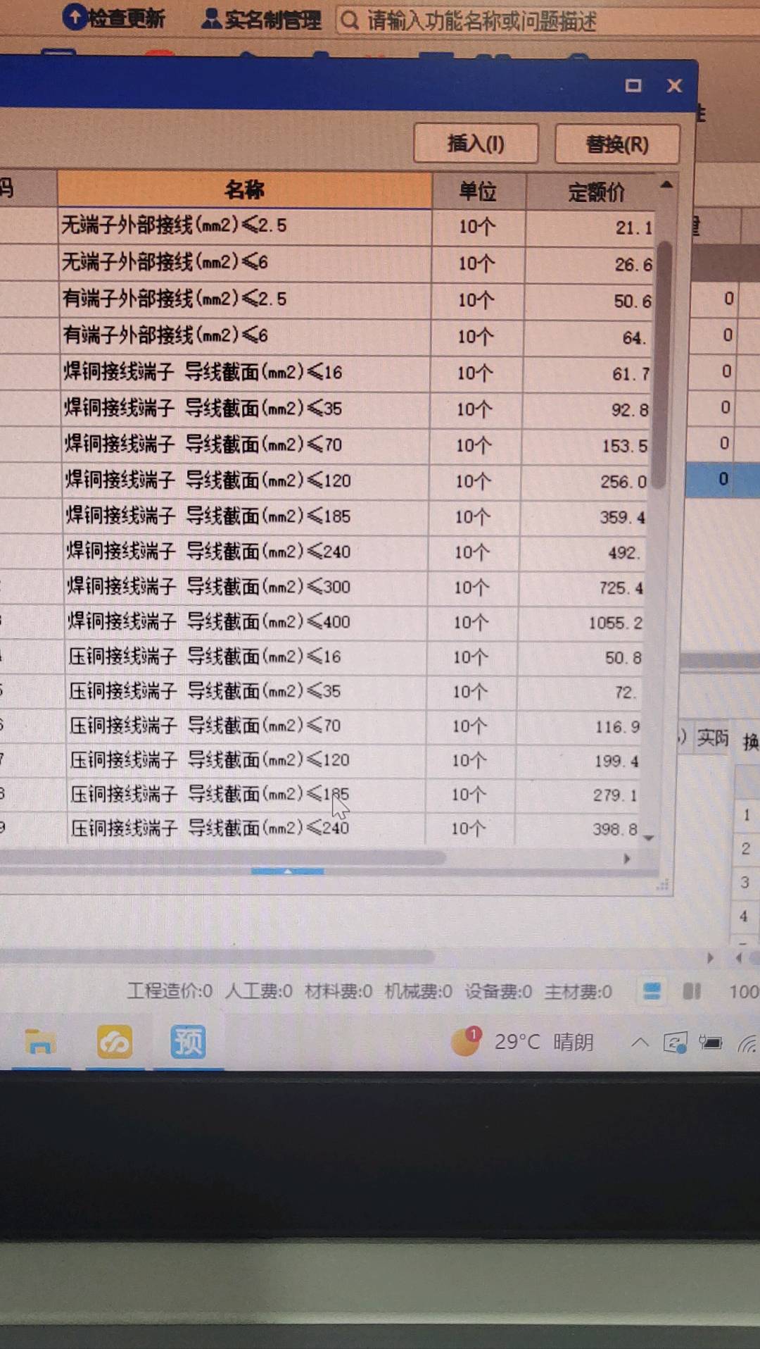 接线端子