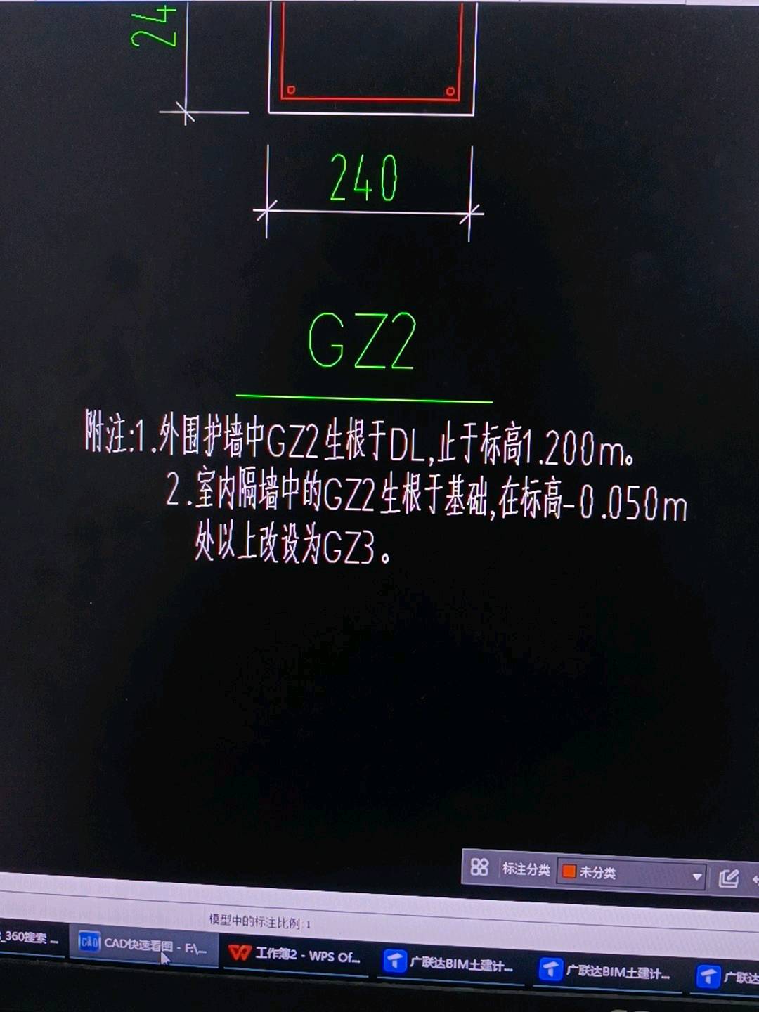 地梁