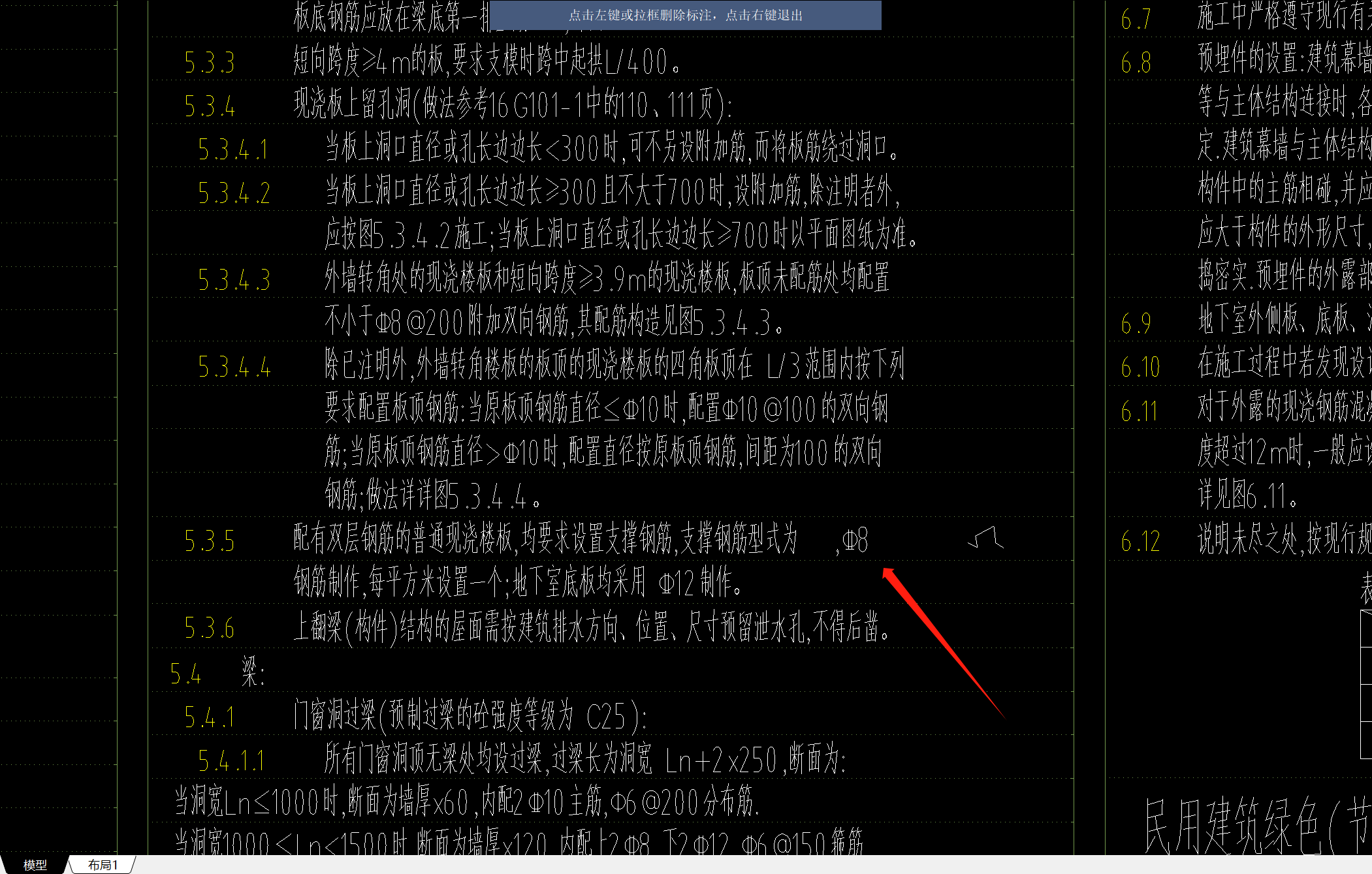 马凳筋