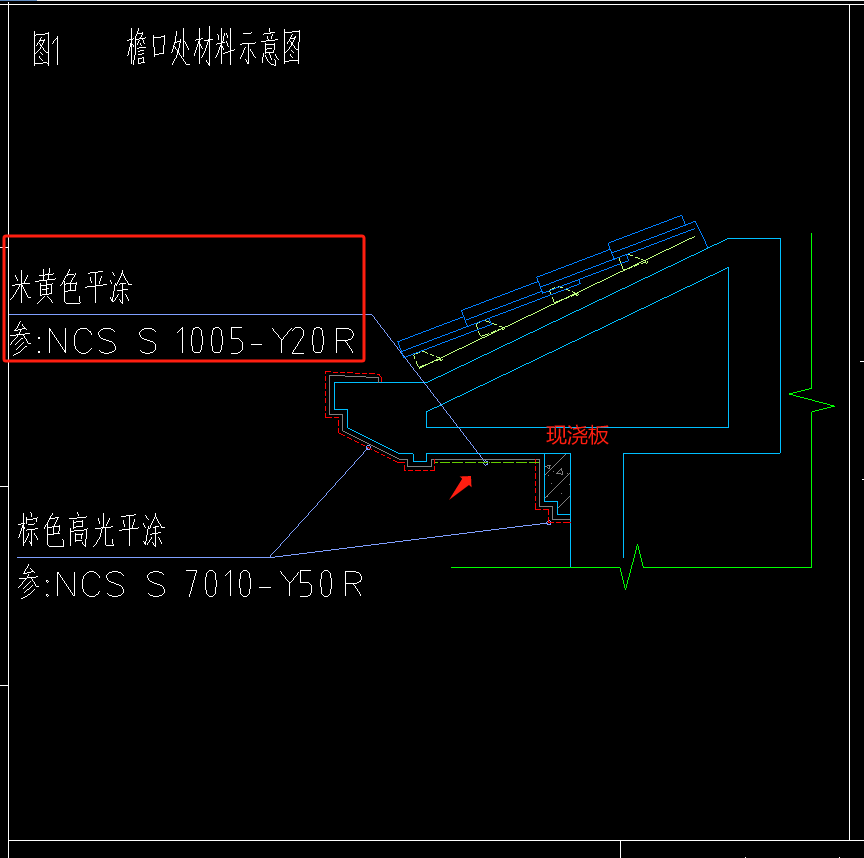 檐