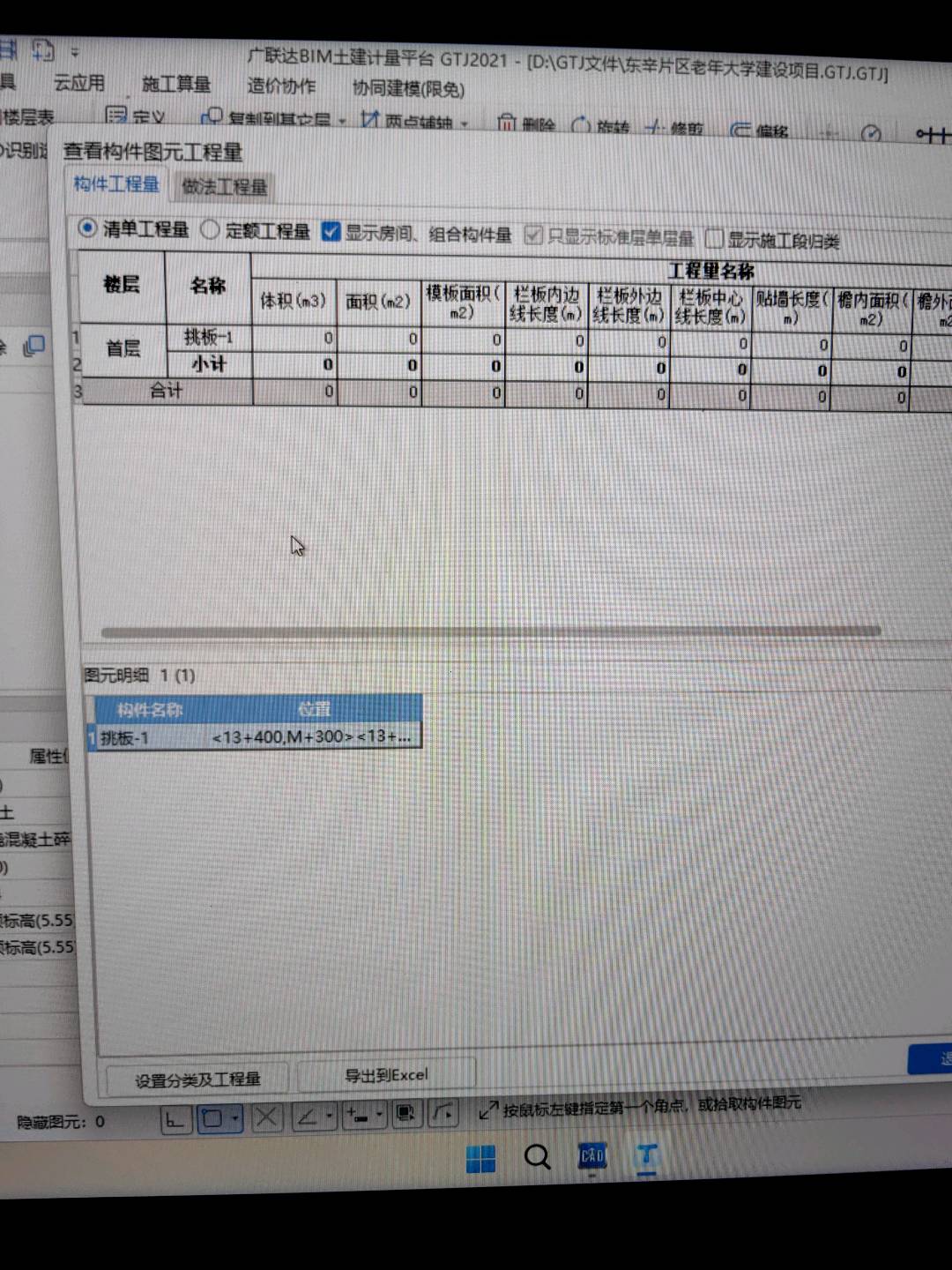 挑板