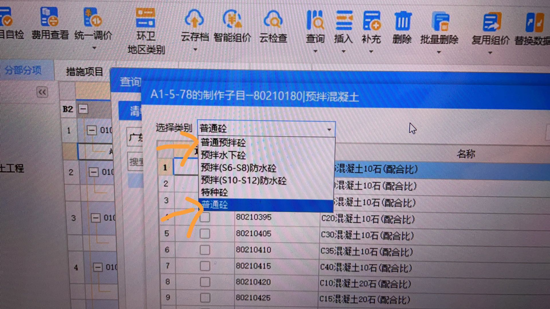砼