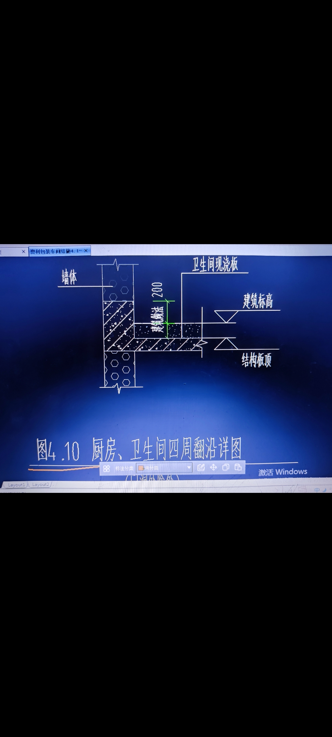高差