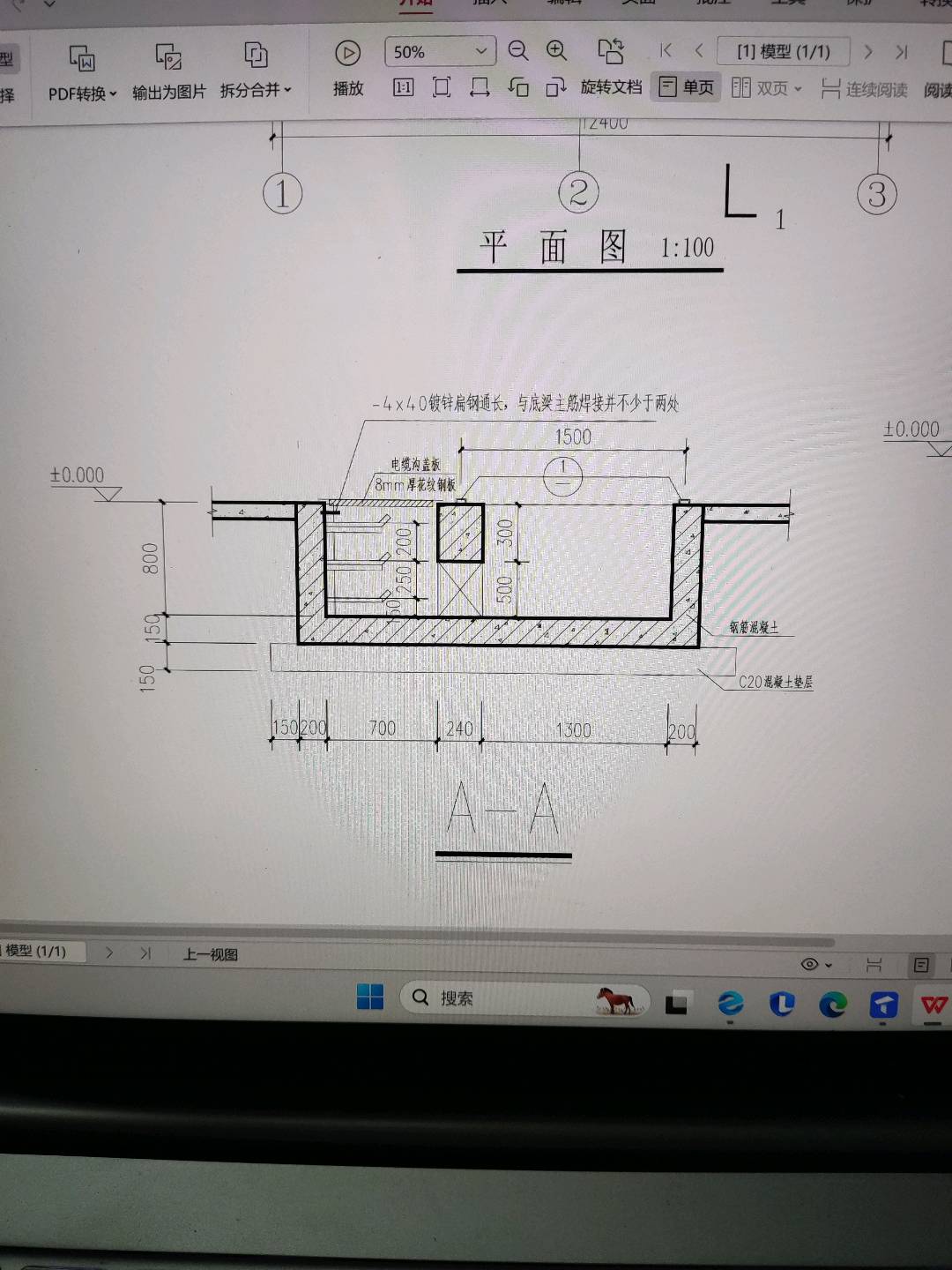 构件