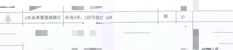 定额