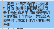 定额