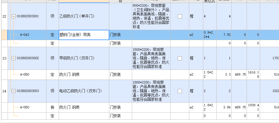 定额