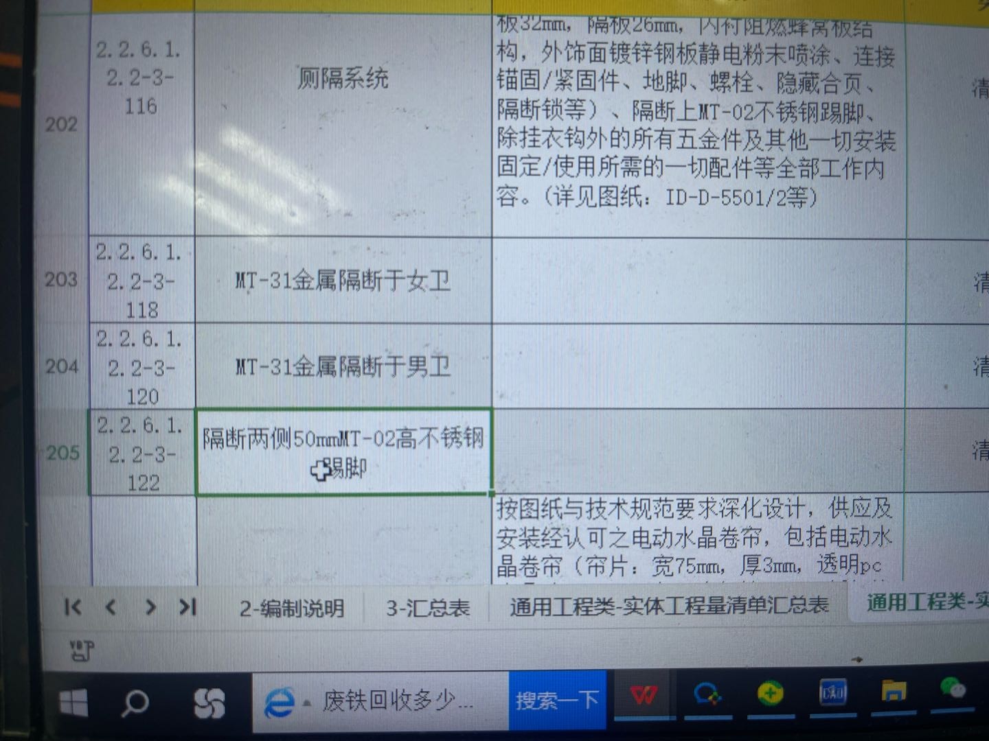 踢腳