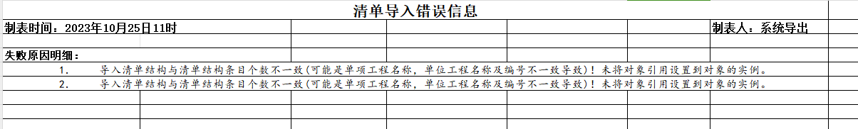 未将对象引用设置到对象的实例