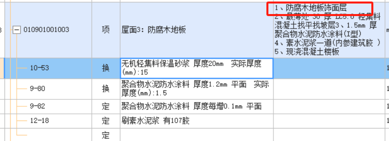 定额