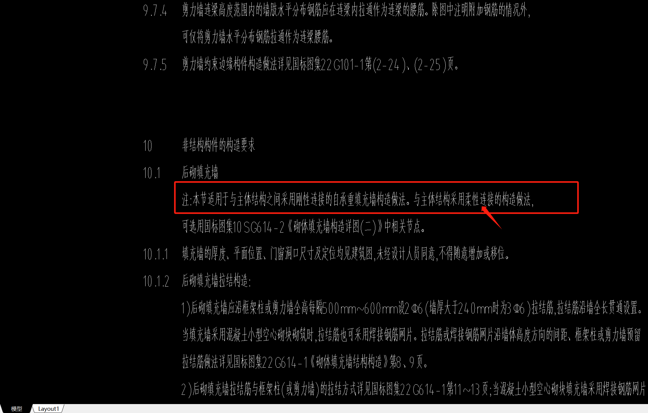工程量
