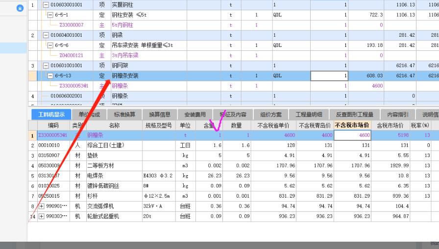 损耗