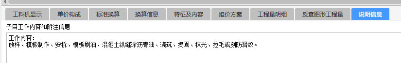 伸缩缝