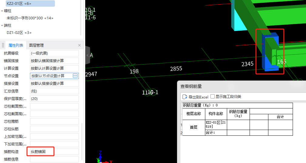 短柱