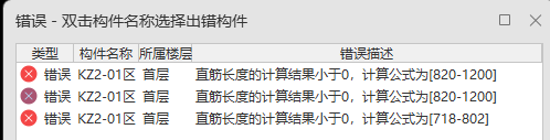 插筋