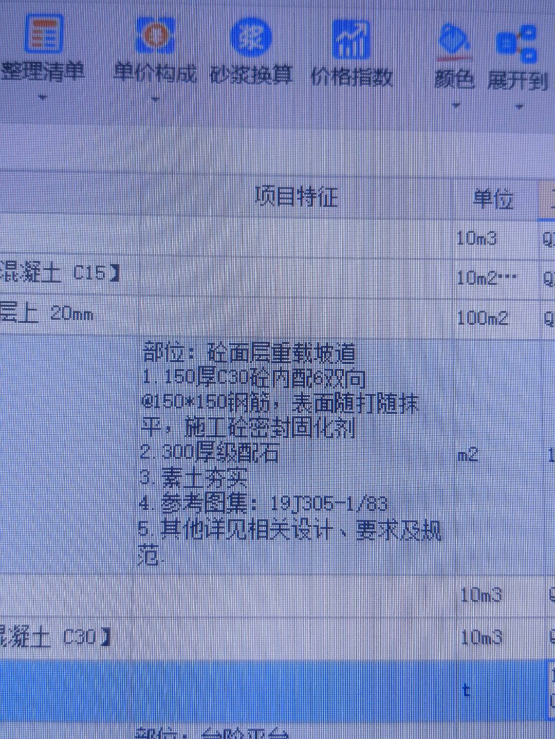 鋼筋網(wǎng)