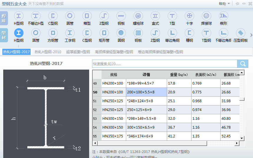 广联达服务新干线