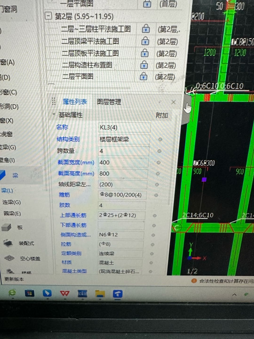 上部