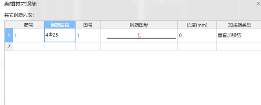 剪力墙