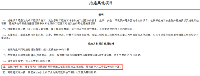 计取