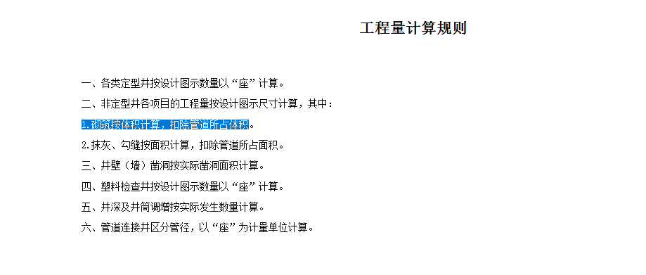砖砌