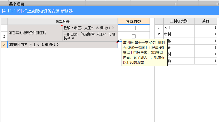 系数
