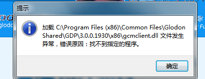 钢筋软件