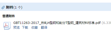 钢和