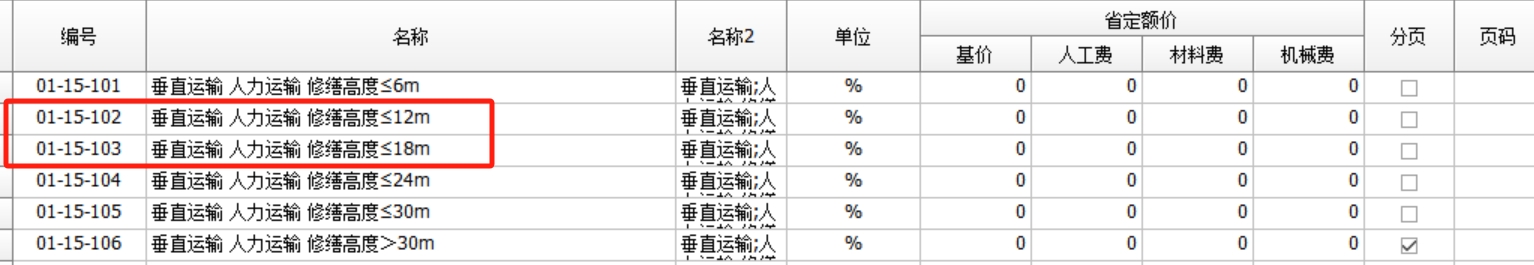 合理工期