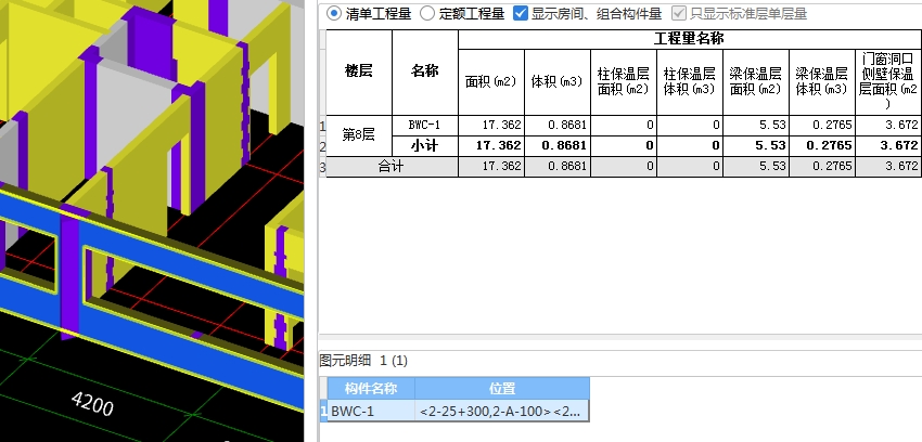 土建
