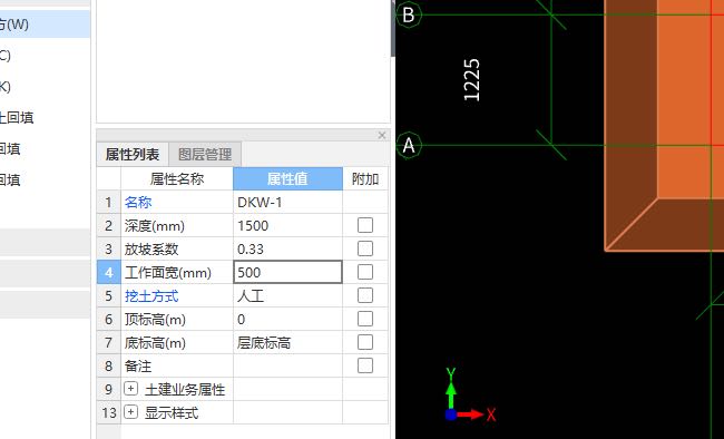 基坑開挖