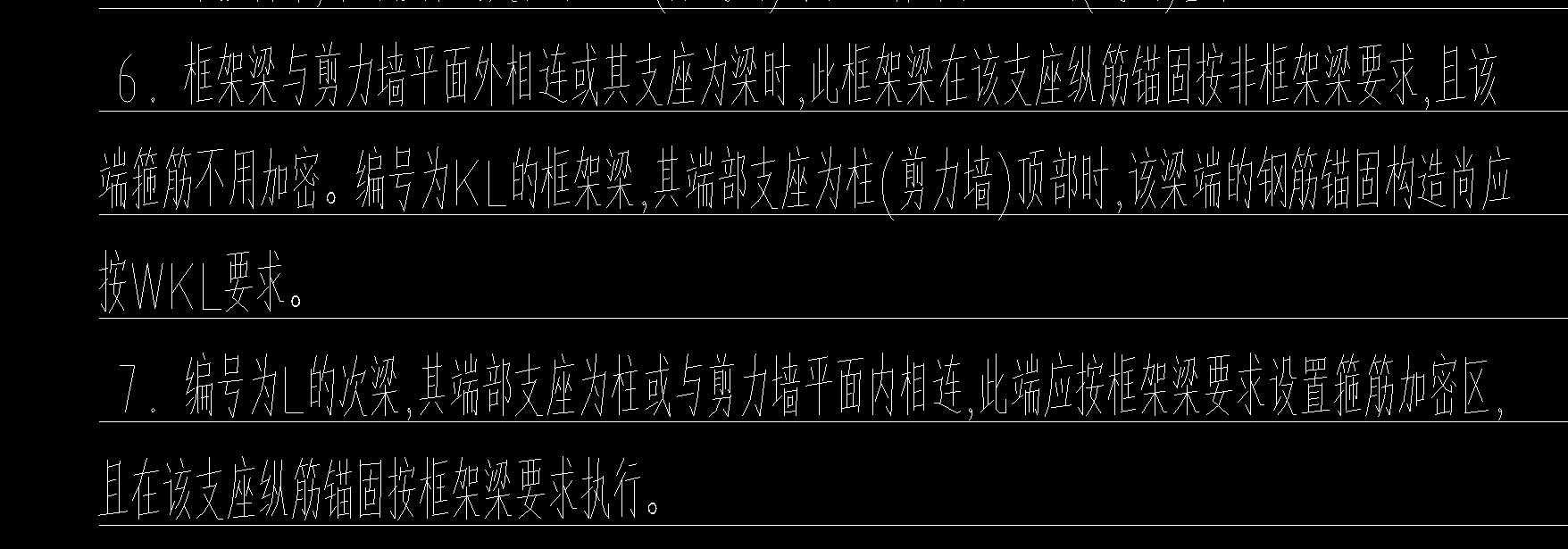 剪力墙