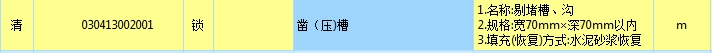 定额