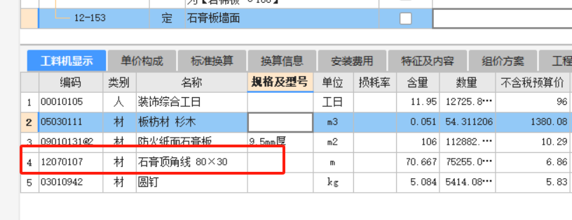顶角线