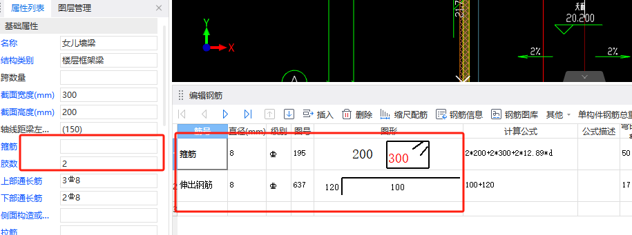 上部通长