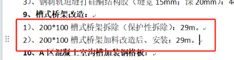 槽式桥架