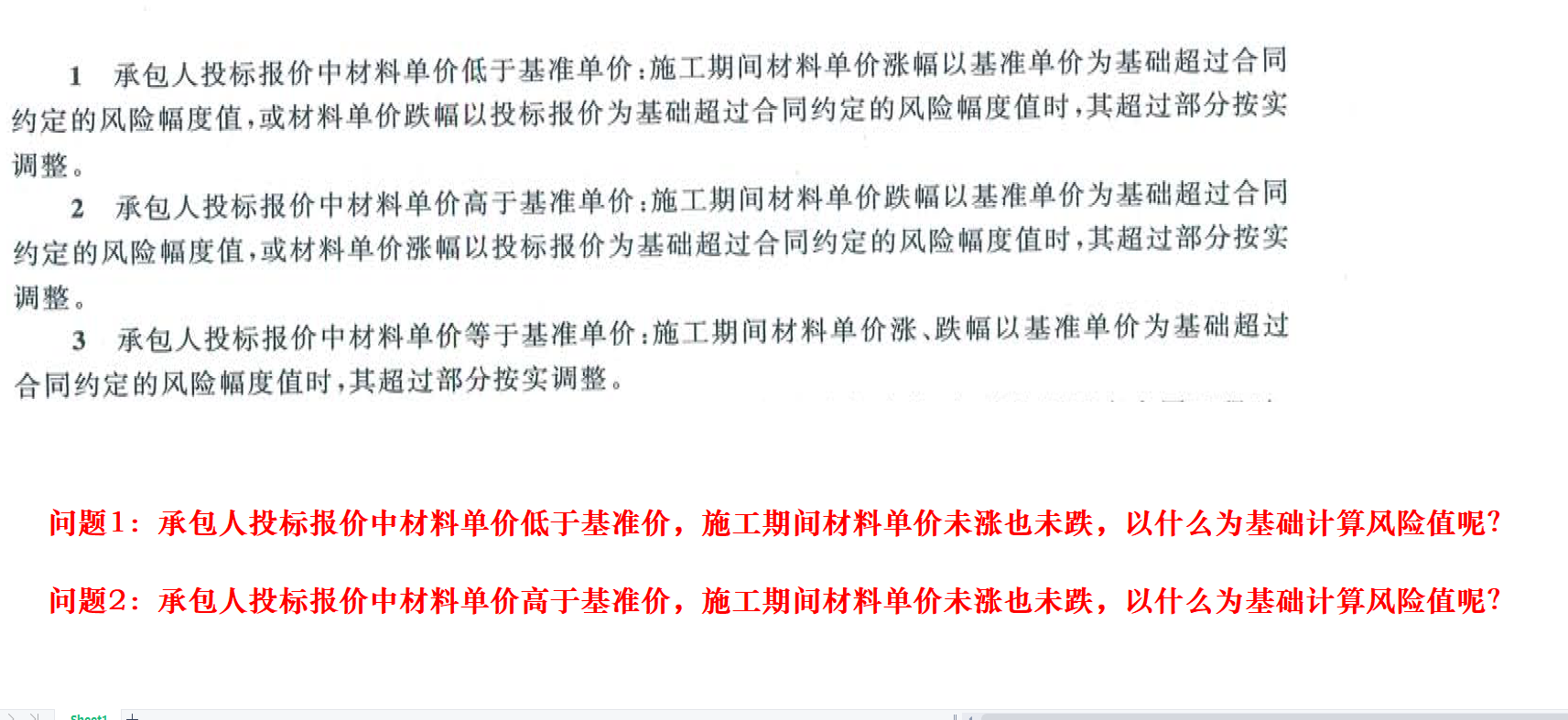 为基础