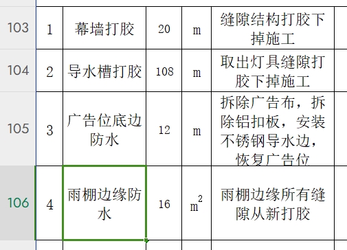 雨棚