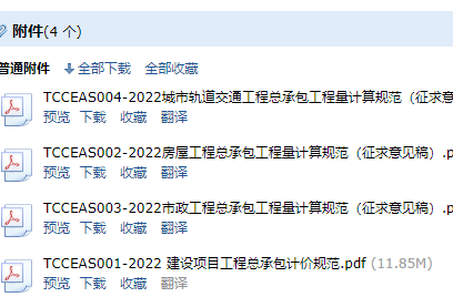 总承包规范