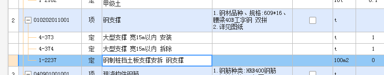 基坑支护钢支撑