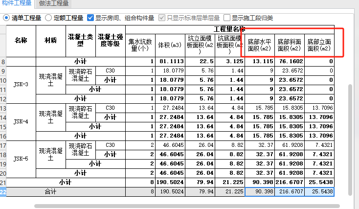 集水坑防水