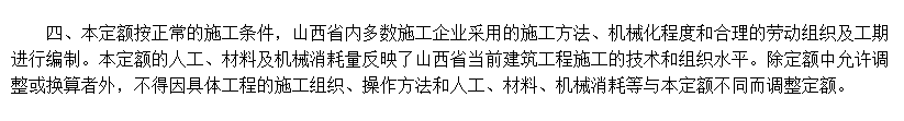 钢护筒埋设