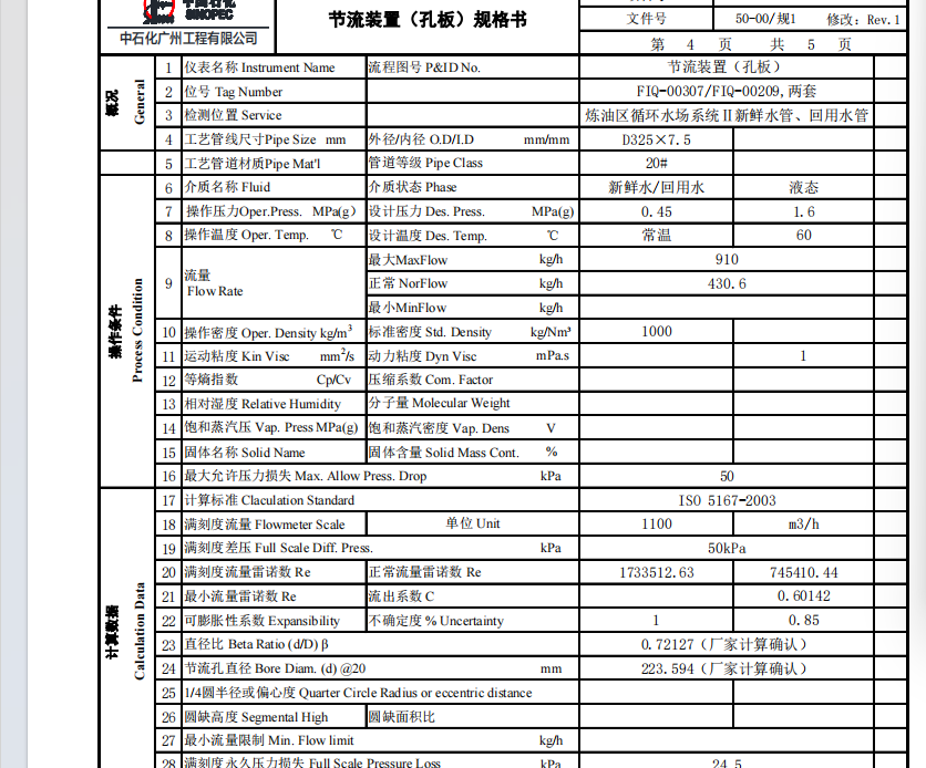 定额