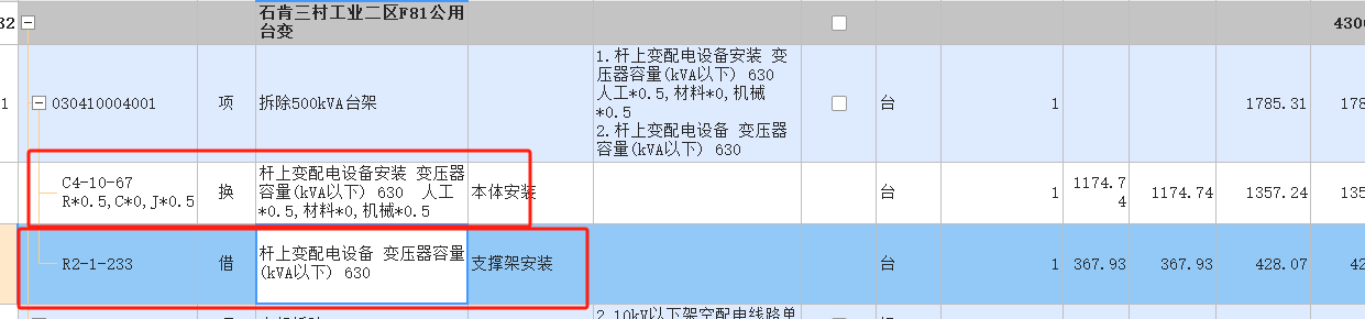 修繕定額