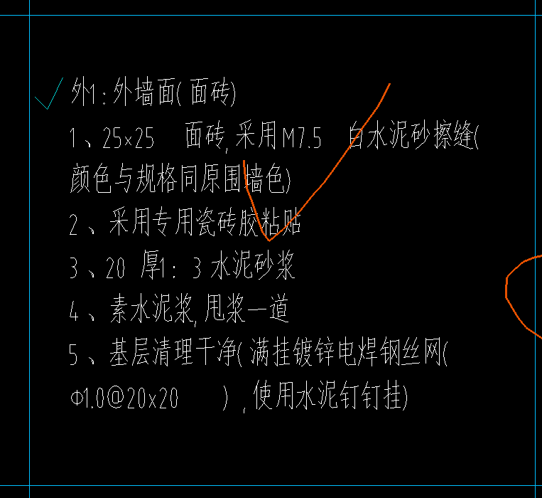 1:3水泥砂浆